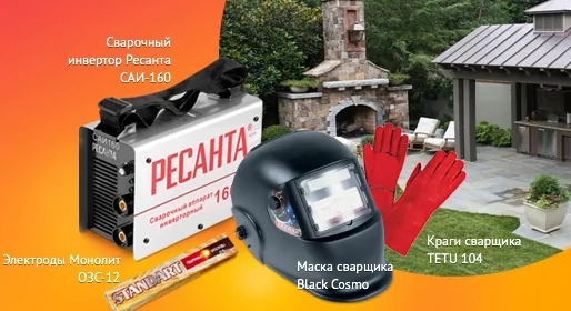 Набор "Сам себе сварщик!"
